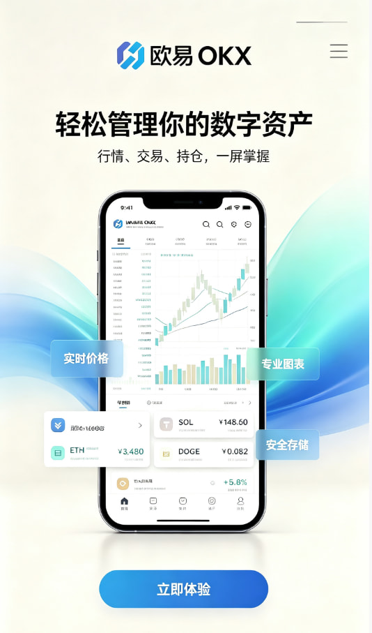 欧交易所app官网登录图解一